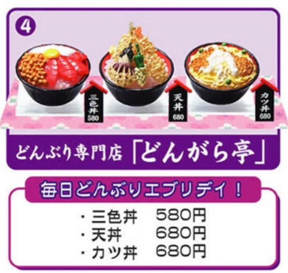 Re-Ment Food Display - Dongara #4 Mint in Package - Japan