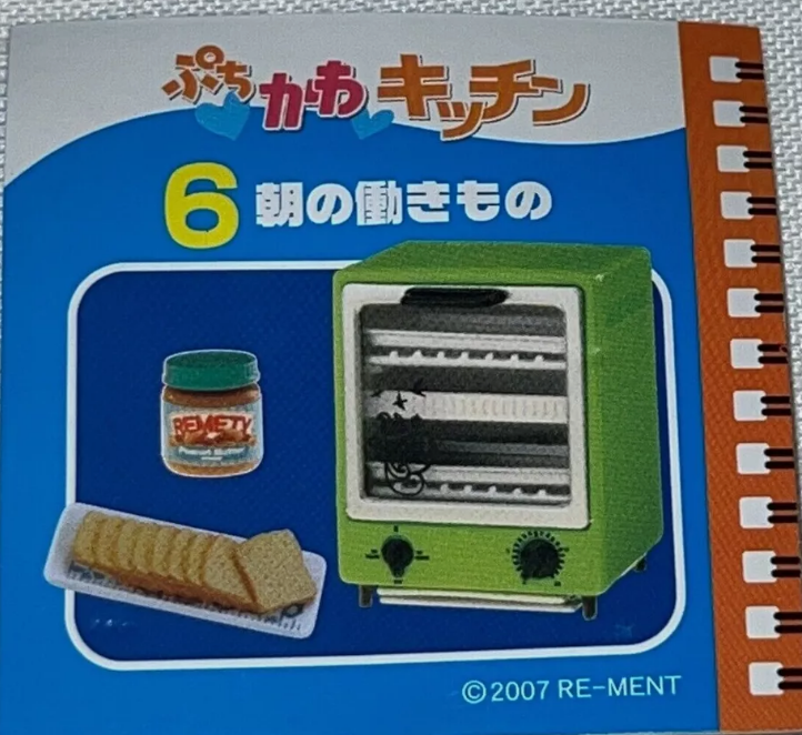 Re-Ment Kawaii Kitchen - #6 Mint in Package - Japan