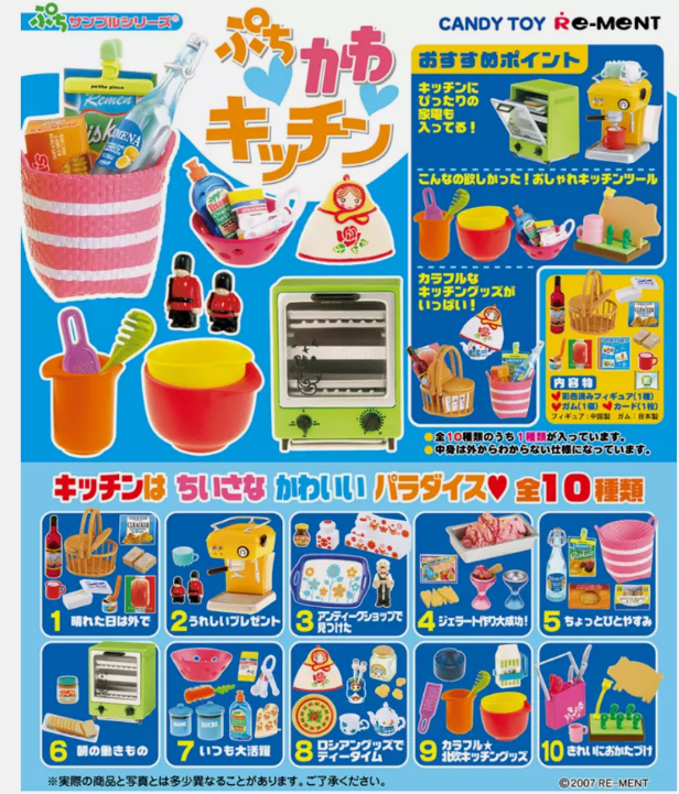 Re-Ment Kawaii Kitchen - #6 Mint in Package - Japan